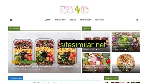 stroini.com alternative sites