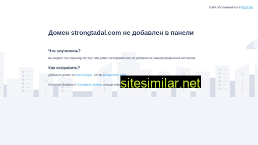 strongtadal.com alternative sites
