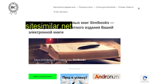 strelbooks.com alternative sites