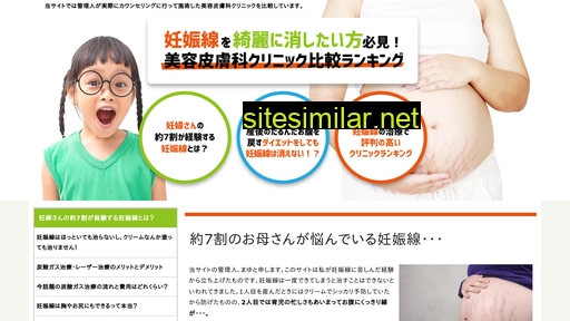 stretchmark-clinic.com alternative sites