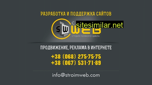stroimweb.com alternative sites