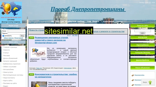 stroiportal-dnepr.com alternative sites