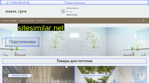 stroyka-nn.com alternative sites