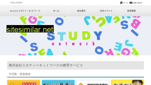 Study-network similar sites