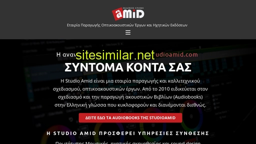 studioamid.com alternative sites