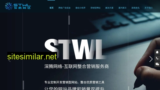 stw88.com alternative sites
