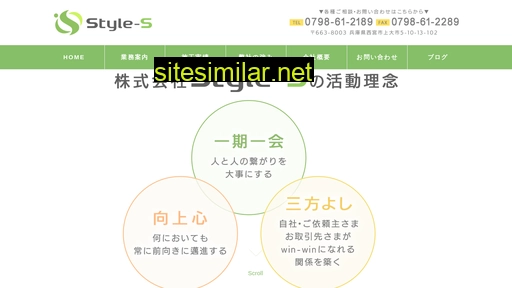 style-s-1.com alternative sites