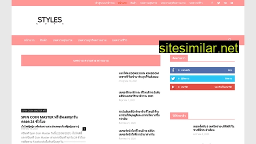 stylescute.com alternative sites