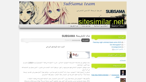 subsama.wordpress.com alternative sites