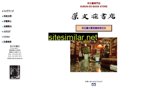 subun-so.com alternative sites