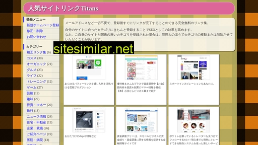 subtitans.com alternative sites