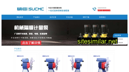 sucmc.com alternative sites