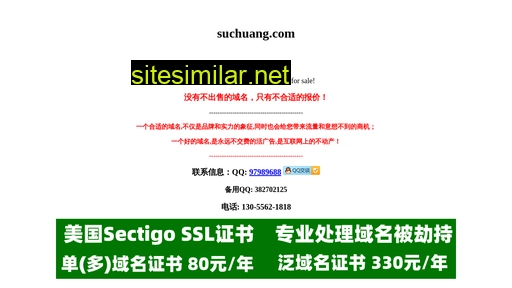 suchuang.com alternative sites