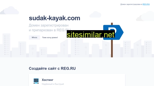sudak-kayak.com alternative sites