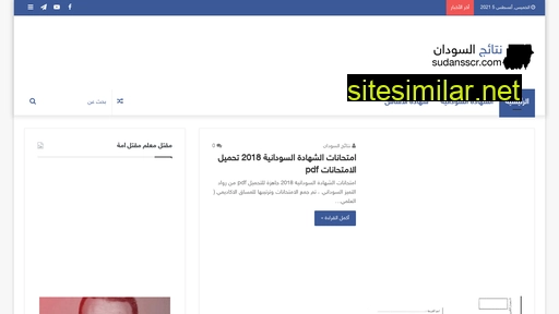 sudansscr.com alternative sites