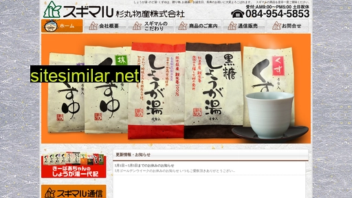 sugimaru.com alternative sites