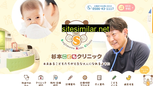 sugimoto-kodomo.com alternative sites