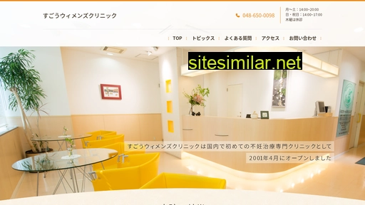 Sugo-womens-clinic similar sites