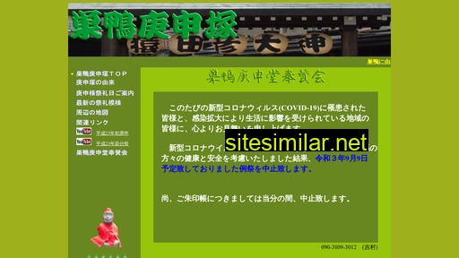 sugamokoushin.com alternative sites