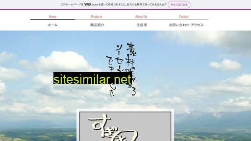 sugimoto-farm.com alternative sites