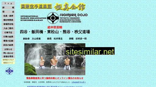 sugimuradojo.com alternative sites