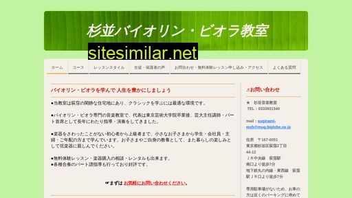 Suginami-violin similar sites