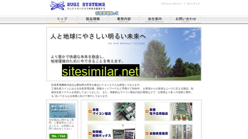 sugisystem.com alternative sites