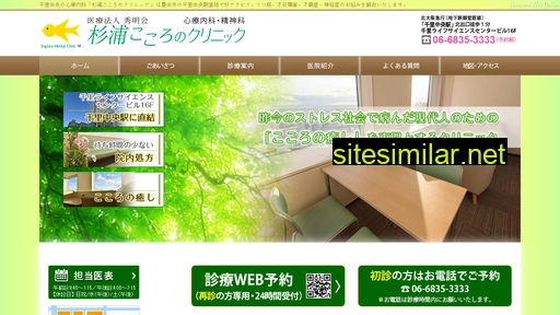 sugiura-kokoro.com alternative sites