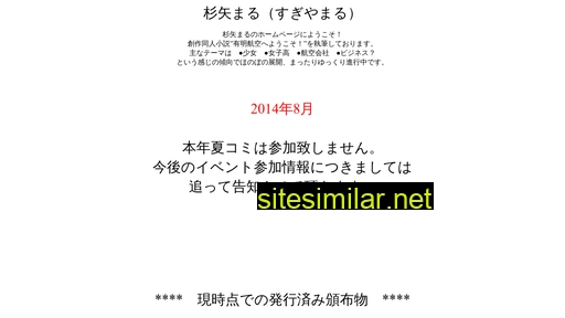 sugiyamaru.com alternative sites