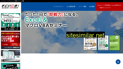 sugoikaizen.com alternative sites