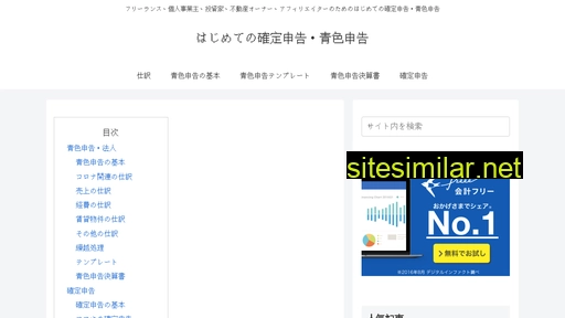 sugu-kakutei.com alternative sites