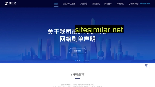 suhuibao.com alternative sites