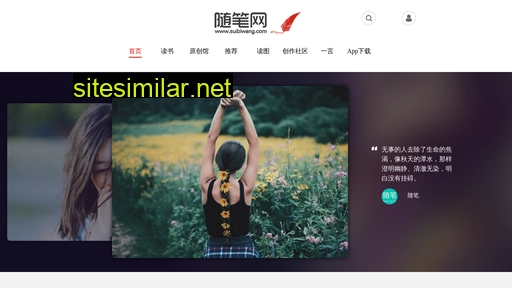 suibiwang.com alternative sites