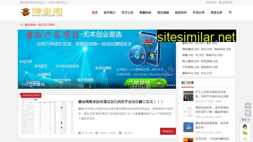 suishizuan.com alternative sites