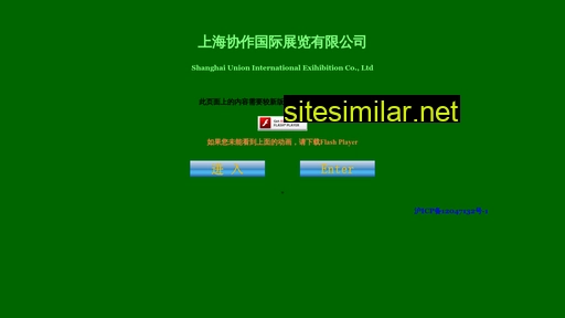suiec.com alternative sites
