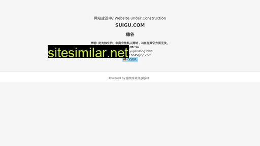 suigu.com alternative sites