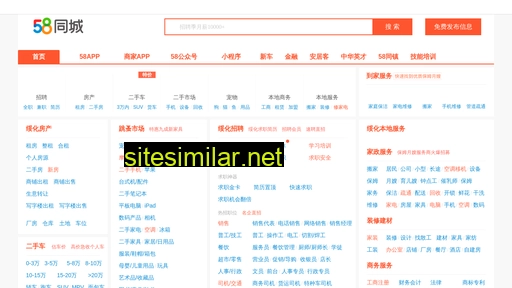suihua.58.com alternative sites
