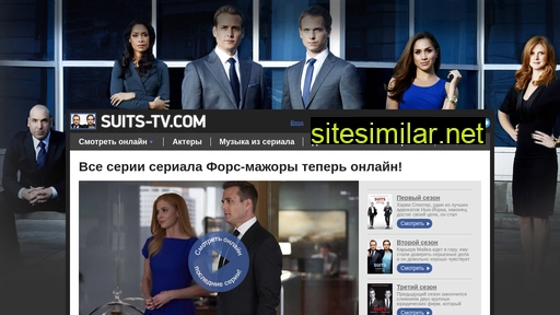 suits-tv.com alternative sites