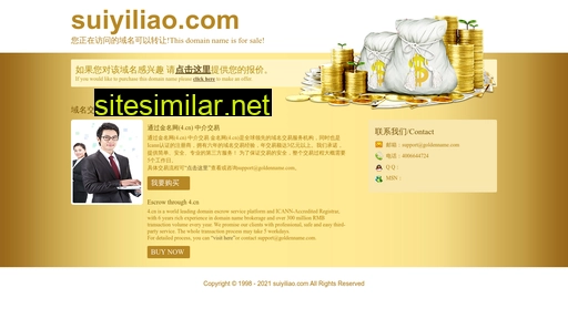 suiyiliao.com alternative sites