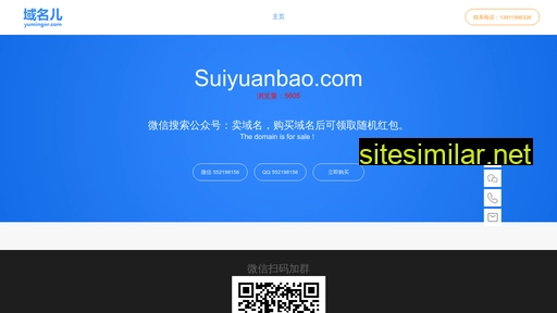 suiyuanbao.com alternative sites