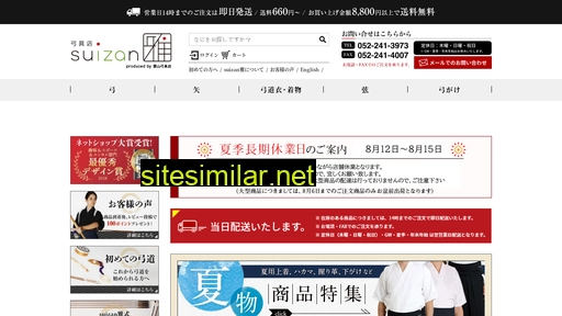 suizanmiyabi.com alternative sites