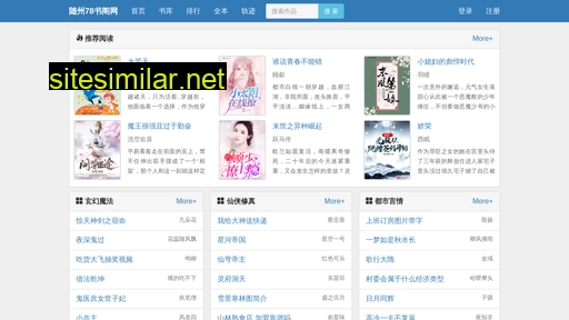 suizhou78.com alternative sites
