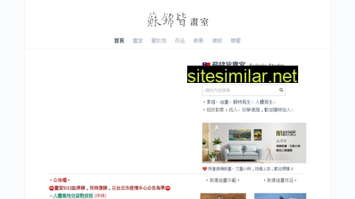sujinjie.com alternative sites