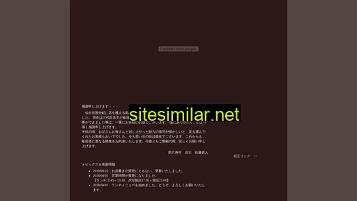 sukerokuzushi.com alternative sites