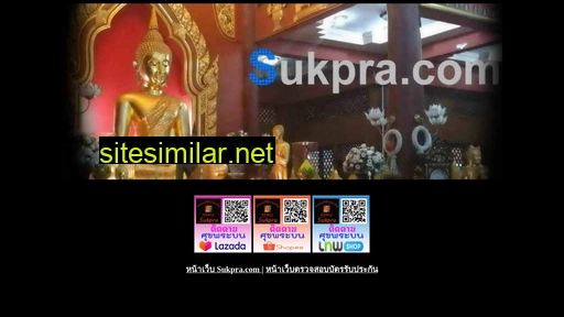 sukpra.com alternative sites
