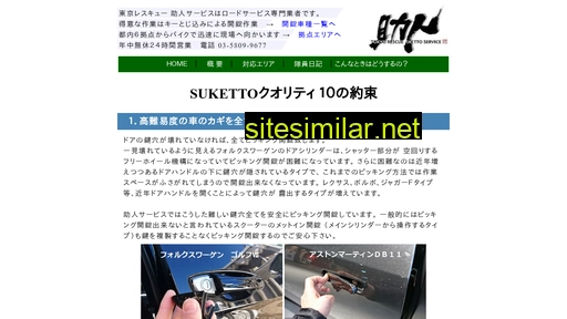 Suketto-service similar sites