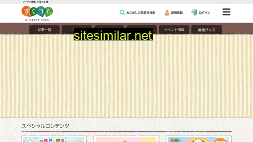 sukusuku.com alternative sites