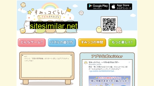 Sumikko-mobile similar sites