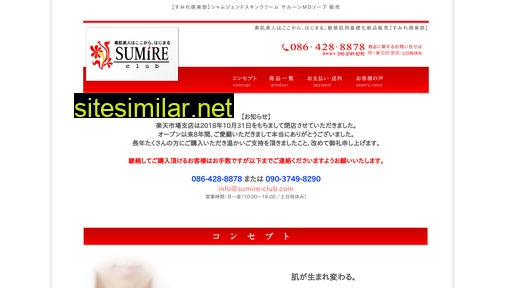 Sumire-club similar sites