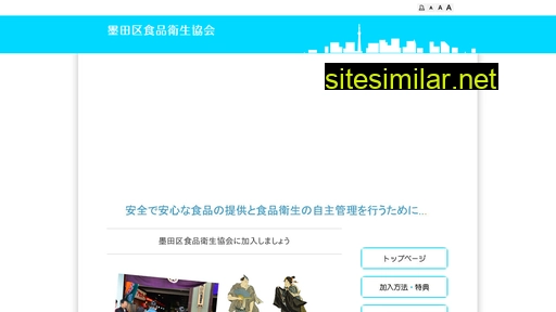 sumishoku.com alternative sites